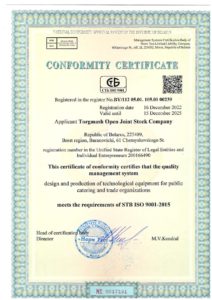 certificate-00239-stb-iso-9001