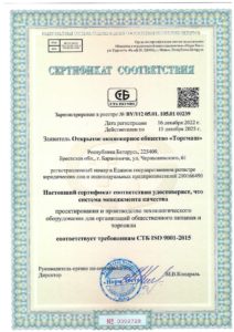 certifikat-00239-stb-iso-9001