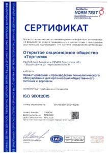 sertifikat-iso-9001-2015