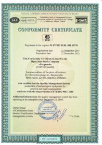 Сертификат ISO_eng