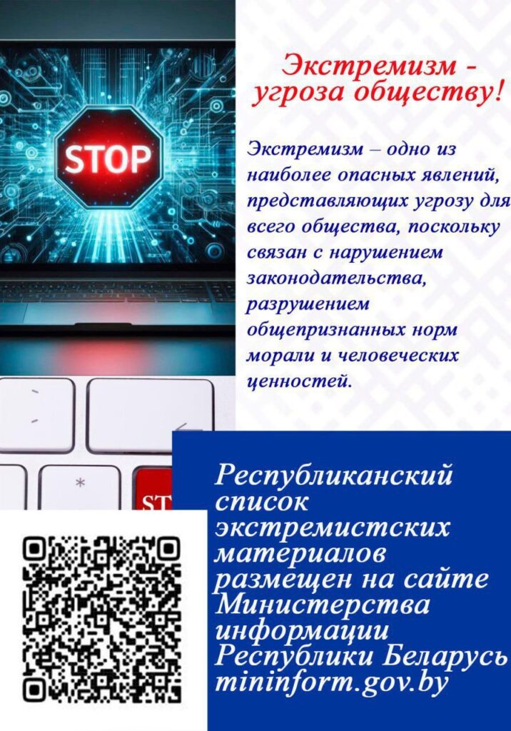 Республиканский список с Q кодом