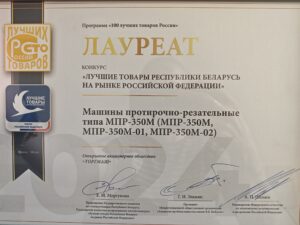 Лучшие товары на рынке России_МПР